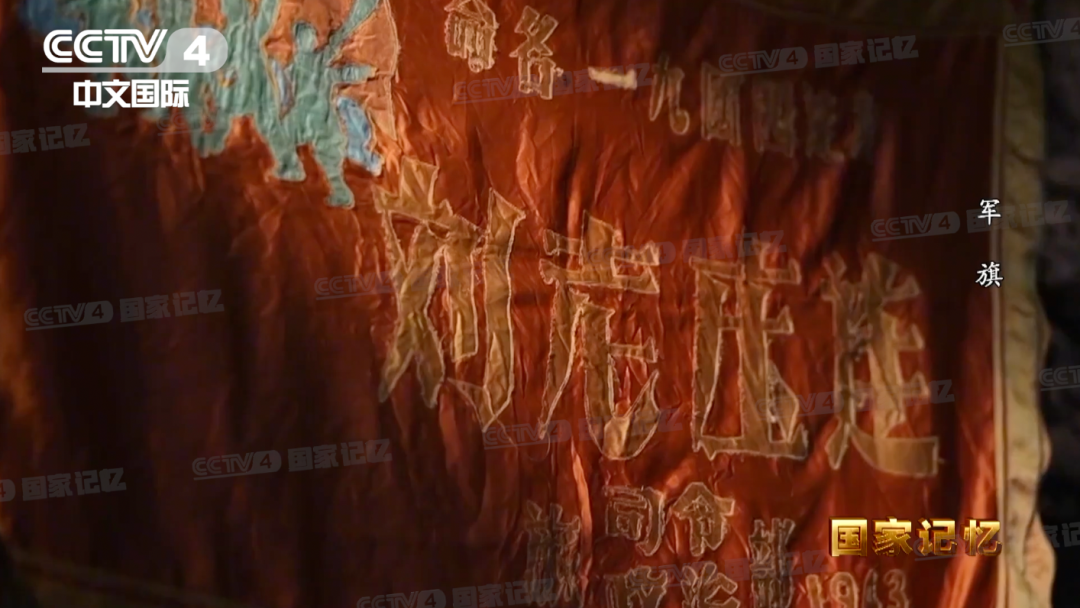 國家記憶：中國人民解放軍軍旗上為何鐫刻著“八一”二字？(圖6)