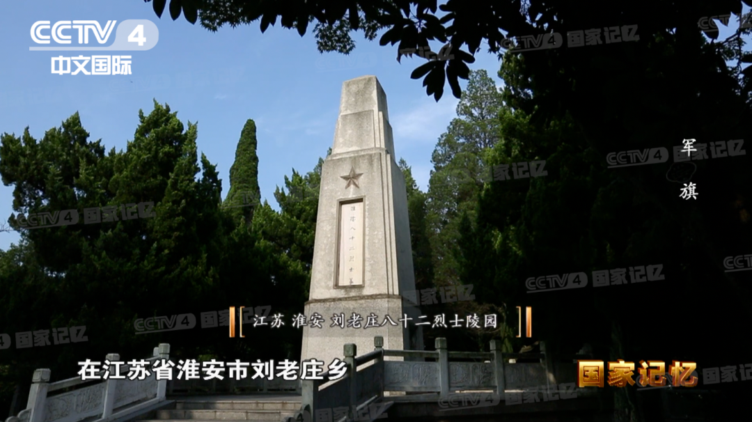 國家記憶：中國人民解放軍軍旗上為何鐫刻著“八一”二字？(圖5)