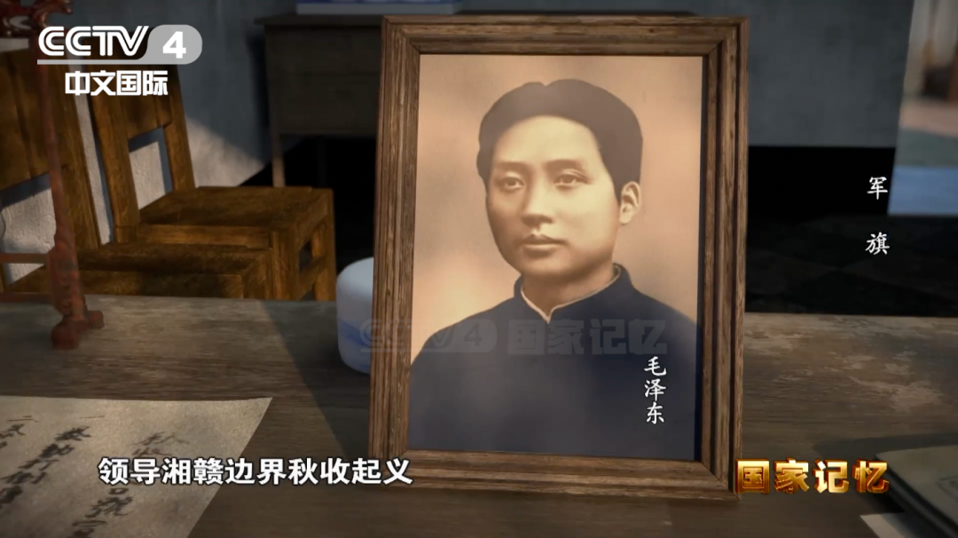 國家記憶：中國人民解放軍軍旗上為何鐫刻著“八一”二字？(圖2)