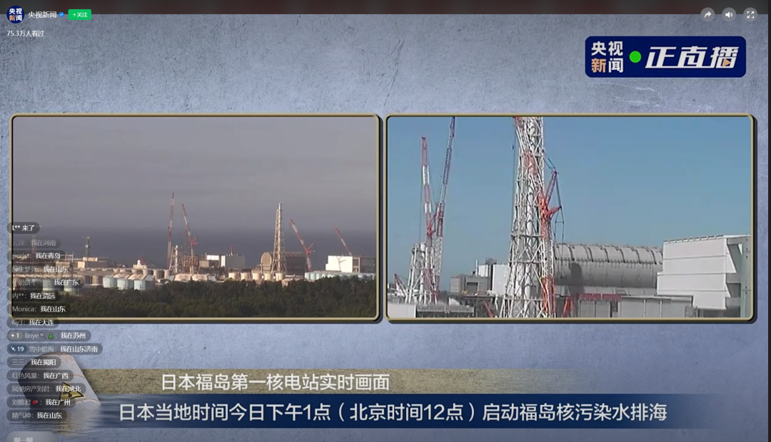 剛剛，日本已正式開始核污水排海！(圖1)