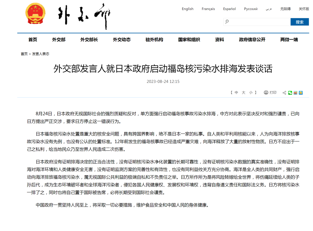 剛剛，日本已正式開始核污水排海！(圖4)