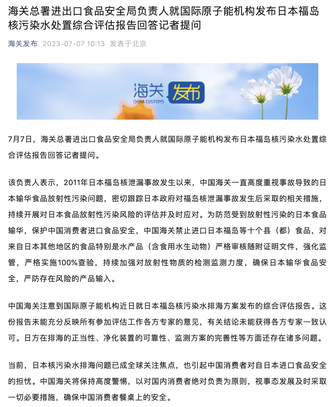剛剛，日本已正式開始核污水排海！(圖13)