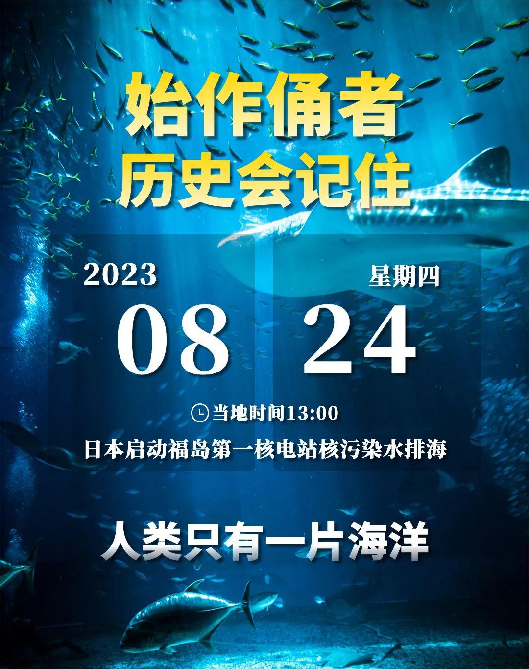剛剛，日本已正式開始核污水排海！(圖5)