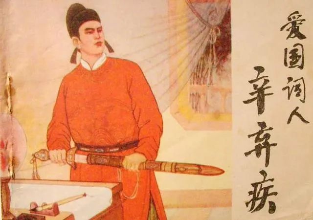 辛棄疾59歲，寫下最“自戀”的一首詞，其中兩句狂妄至極，今成情侶表白金句(圖2)