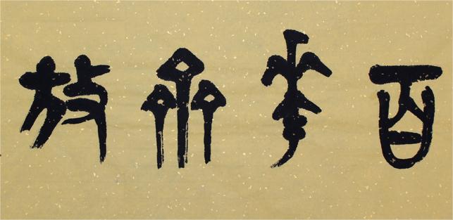 百花齊放.jpg 為什么商鞅認定民弱就國強(圖3)