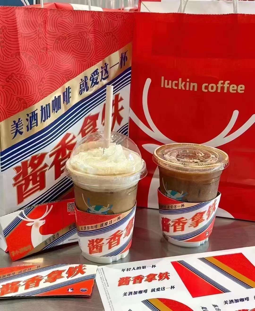 瑞幸加茅臺，華爾街跪下來(圖2)