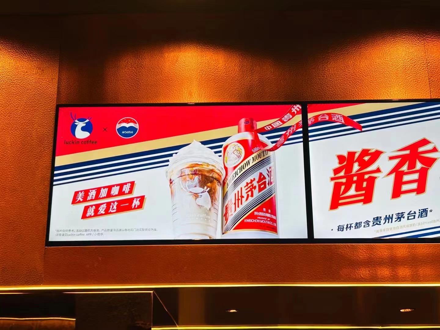 瑞幸加茅臺，華爾街跪下來(圖5)