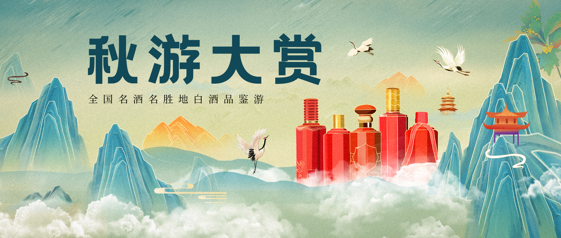 何人識(shí)得酒之美，且與天地共舉杯(圖4)