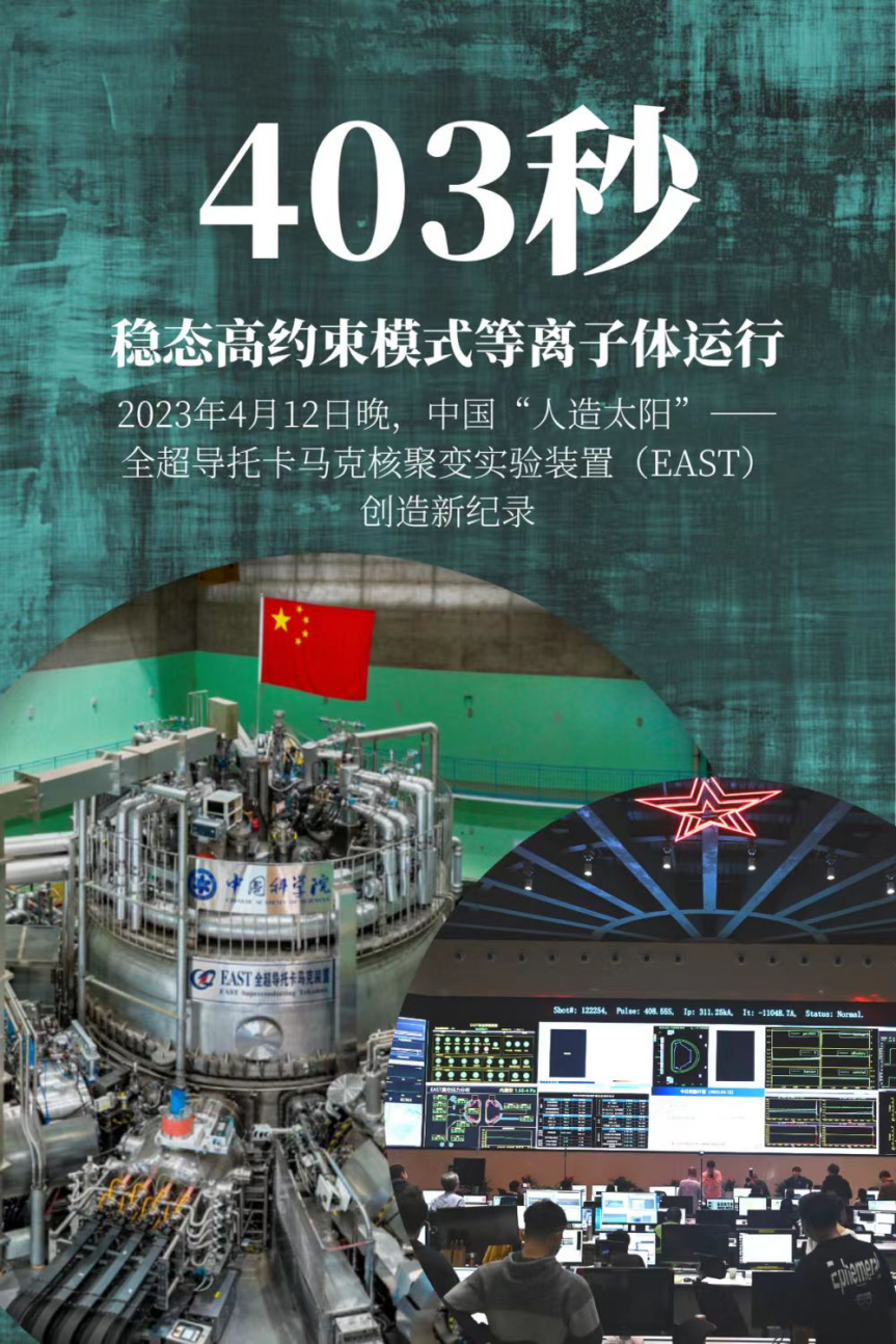 夸父3.png 追逐“人造太陽”:大科學(xué)裝置“夸父”首次亮相(圖4)