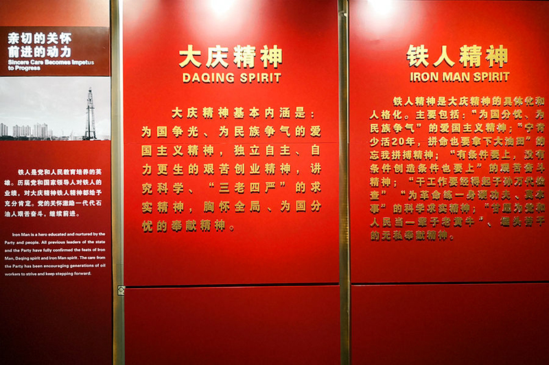 今天，讓我們共同緬懷：寫在鐵人王進(jìn)喜誕辰100周年紀(jì)念日(圖11)