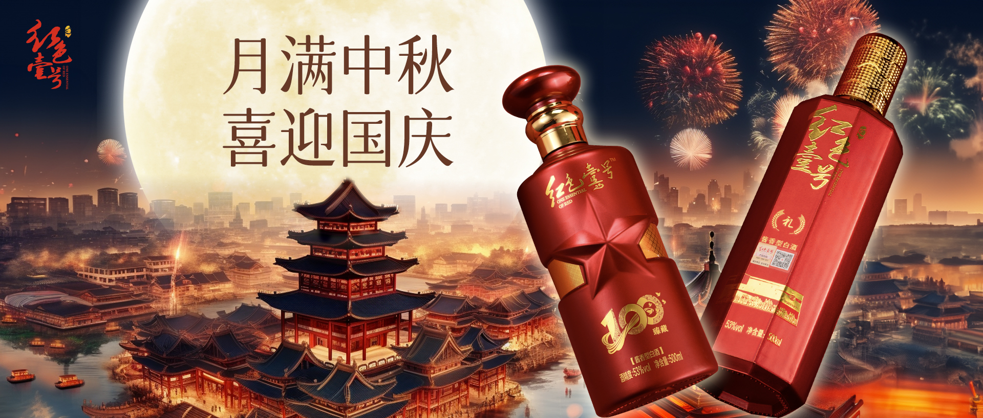 月滿中秋 喜迎國慶.jpg 正式亮相(圖15)