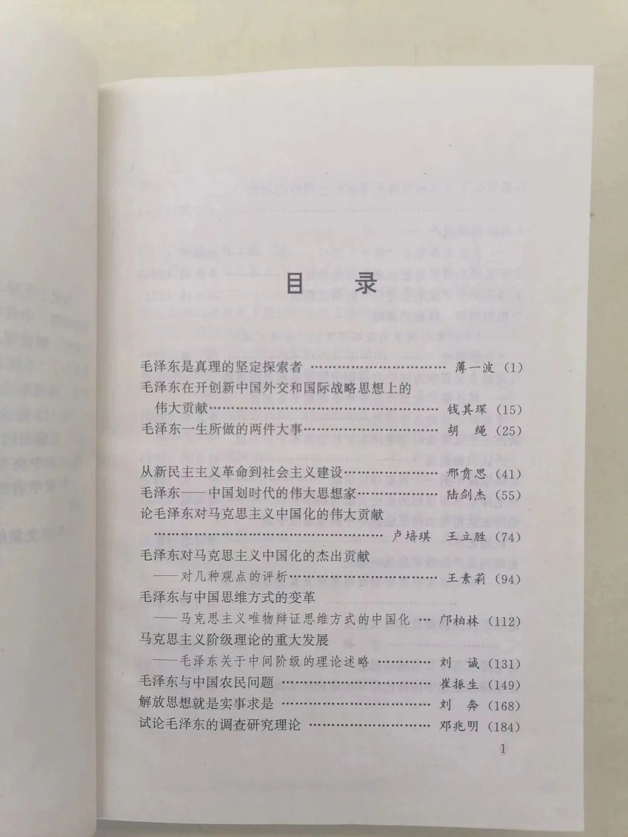 主席逝世46周年再回首，30年前的百余篇評(píng)論依然仍能站得住腳(圖3)