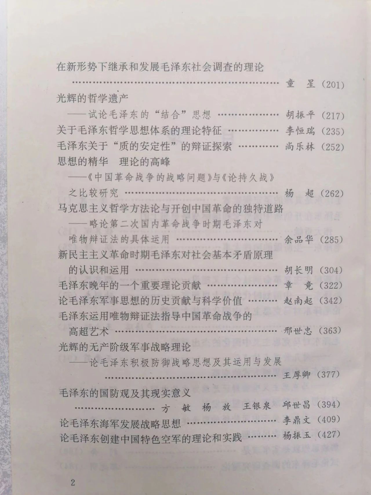 主席逝世46周年再回首，30年前的百余篇評(píng)論依然仍能站得住腳(圖4)