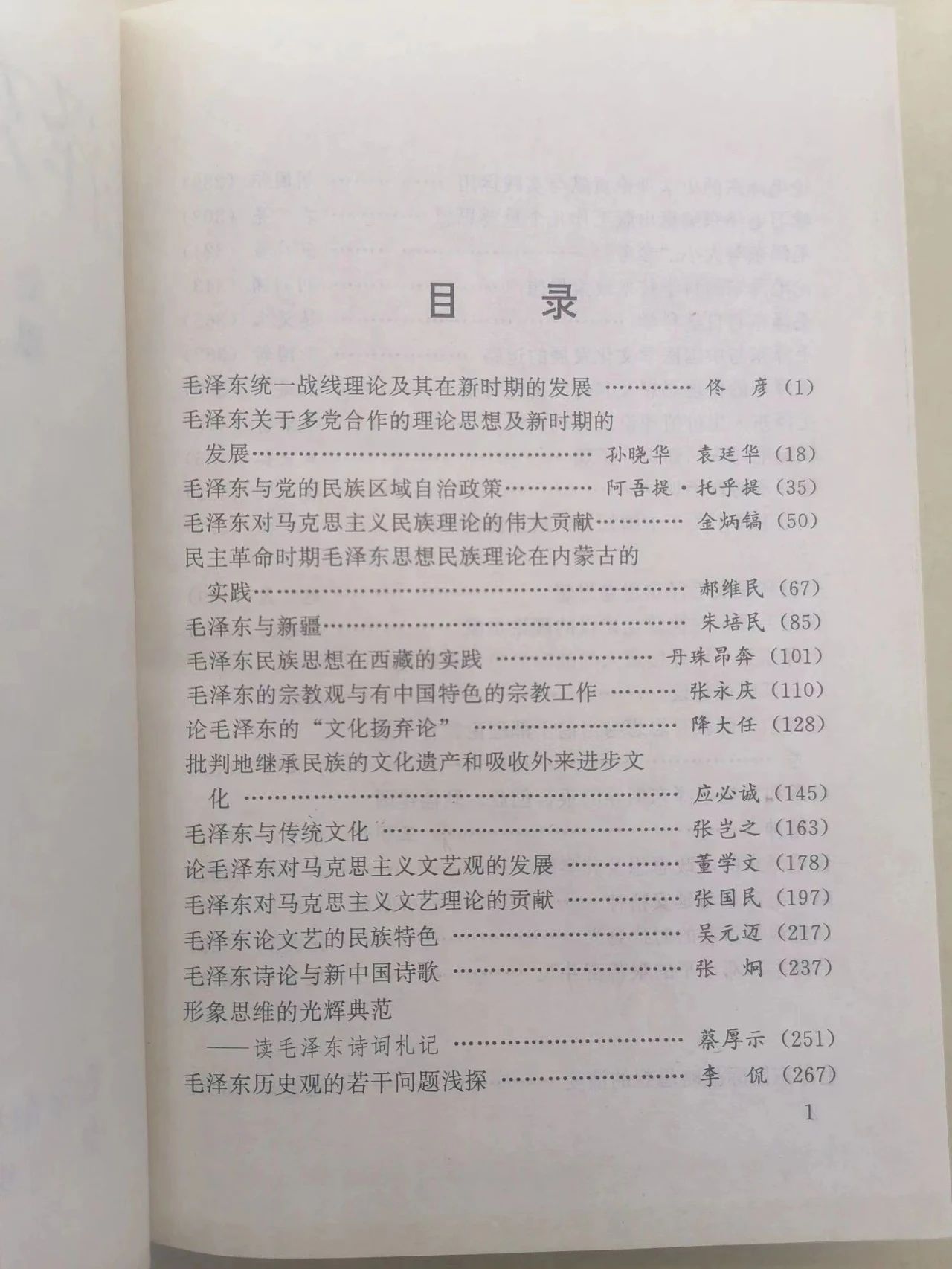 主席逝世46周年再回首，30年前的百余篇評(píng)論依然仍能站得住腳(圖5)
