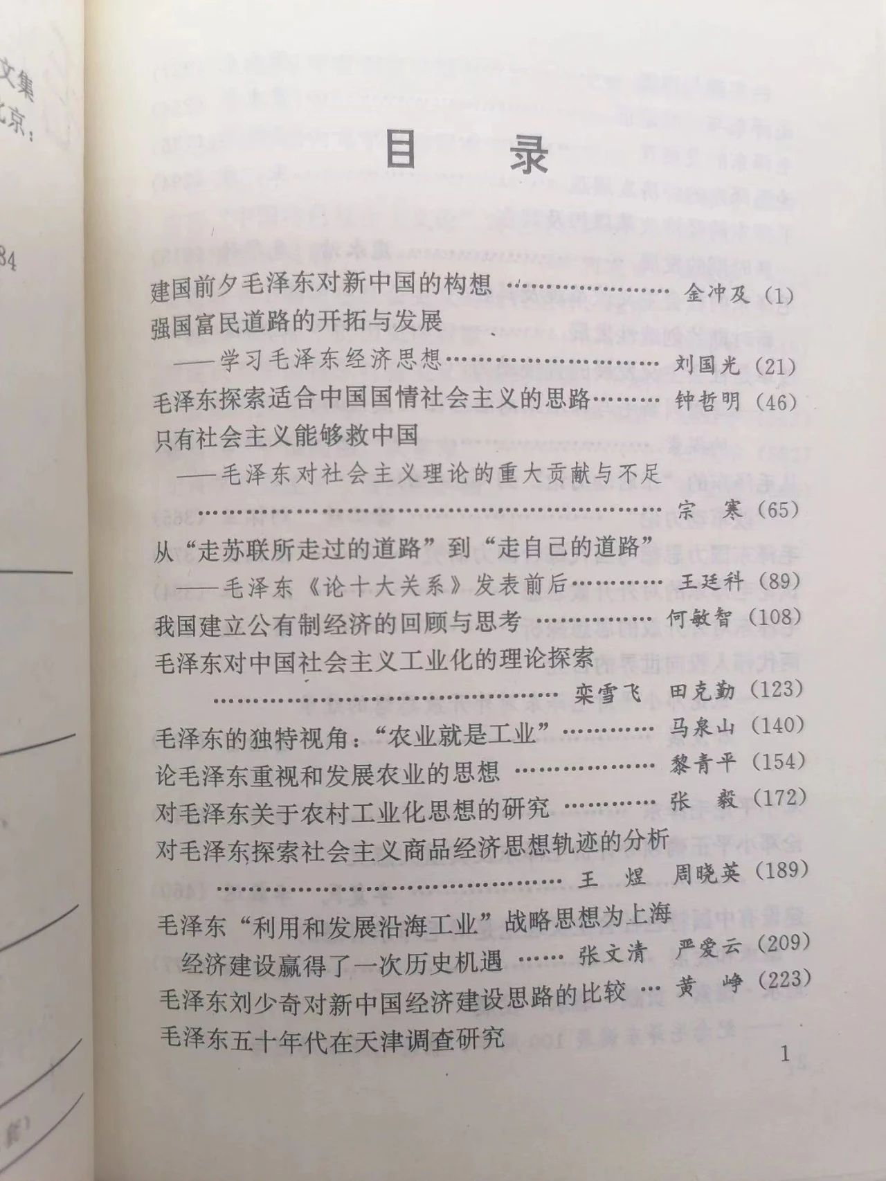 主席逝世46周年再回首，30年前的百余篇評(píng)論依然仍能站得住腳(圖6)