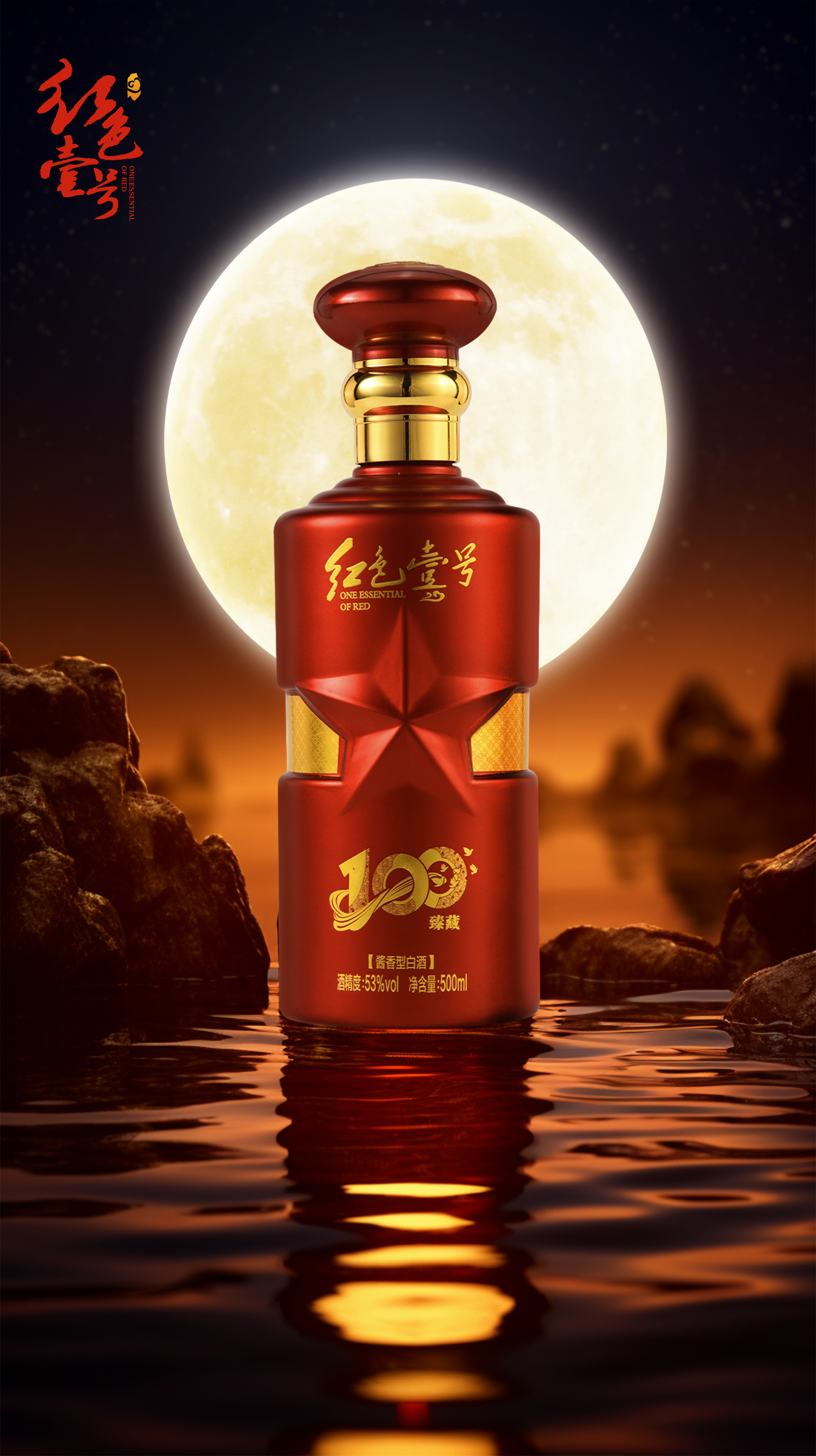 強國復(fù)興，紅色有我！紅色壹號恭祝祖國節(jié)日快樂(圖2)