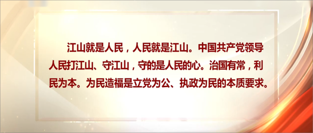 江山.png 總書記引領(lǐng)我們譜寫中華民族現(xiàn)代文明新華章(圖3)