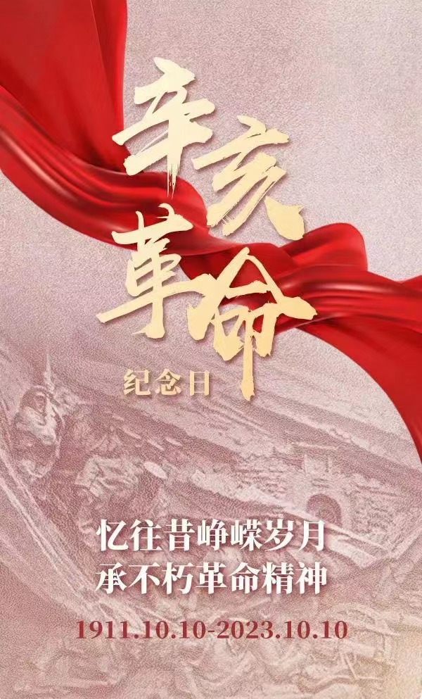 憶往昔崢嶸歲月 承不朽革命精神(圖3)