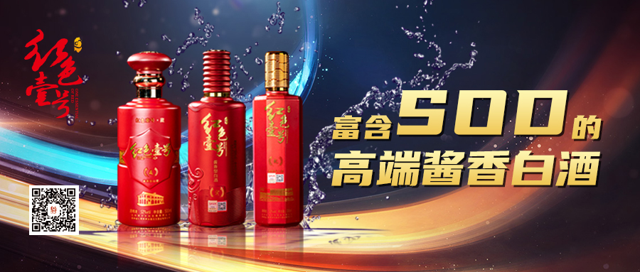 中高產(chǎn)圈輕奢享受，為何都喜歡醬香白酒？(圖2)