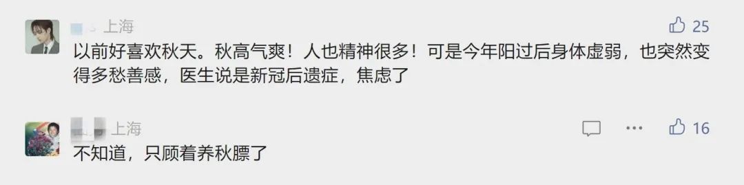 這幾天心情不好？當(dāng)心“悲秋綜合征”(圖3)