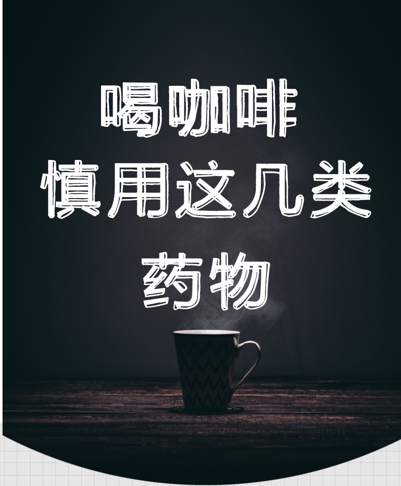 cafe.jpg 咖啡竟不能與它們同食,這些你都知道嗎?(圖1)