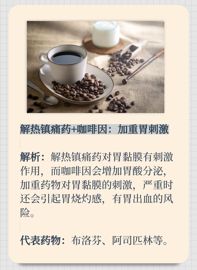 coffe2.jpg 咖啡竟不能與它們同食,這些你都知道嗎?(圖3)