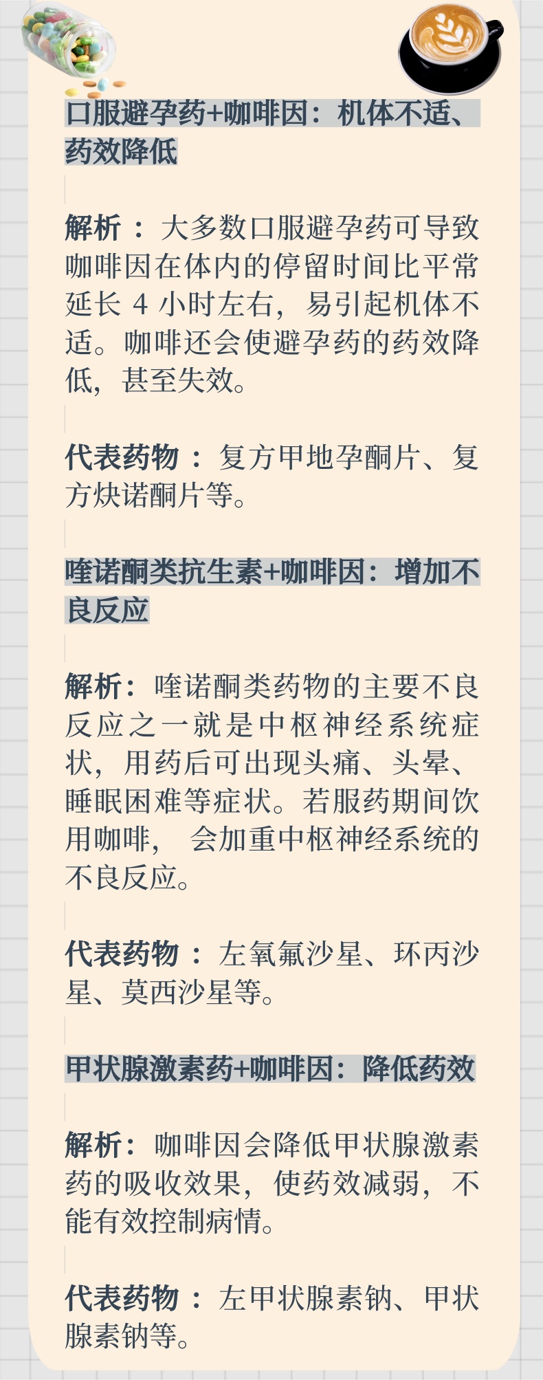 coffe3.jpg 咖啡竟不能與它們同食,這些你都知道嗎?(圖4)