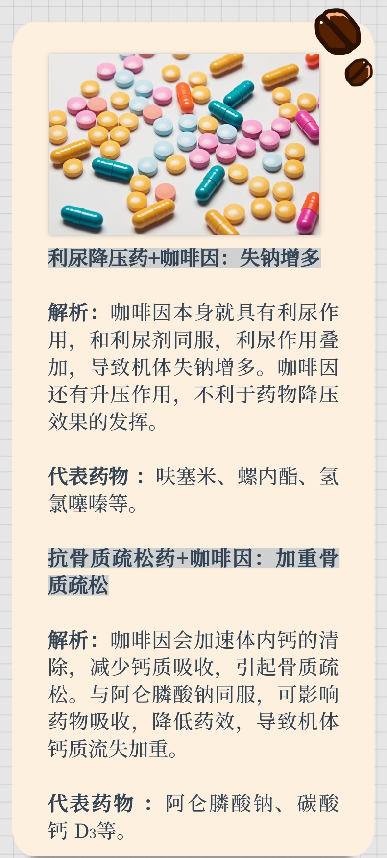coffe4.jpg 咖啡竟不能與它們同食,這些你都知道嗎?(圖5)