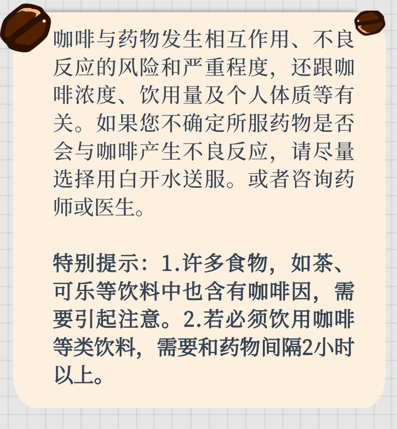 coffe5.jpg 咖啡竟不能與它們同食,這些你都知道嗎?(圖6)