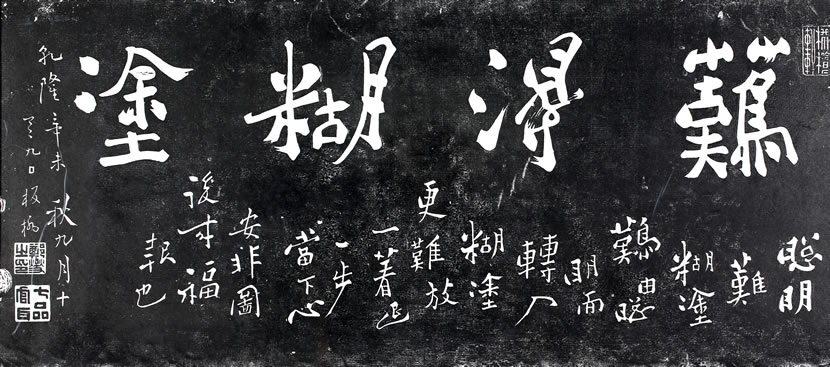 人活一世，聰明難得，糊涂更難得(圖8)