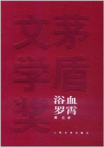 55年毛主席與徐立清談授銜問(wèn)題：我準(zhǔn)備和蕭克談一下，讓他帶個(gè)頭(圖12)