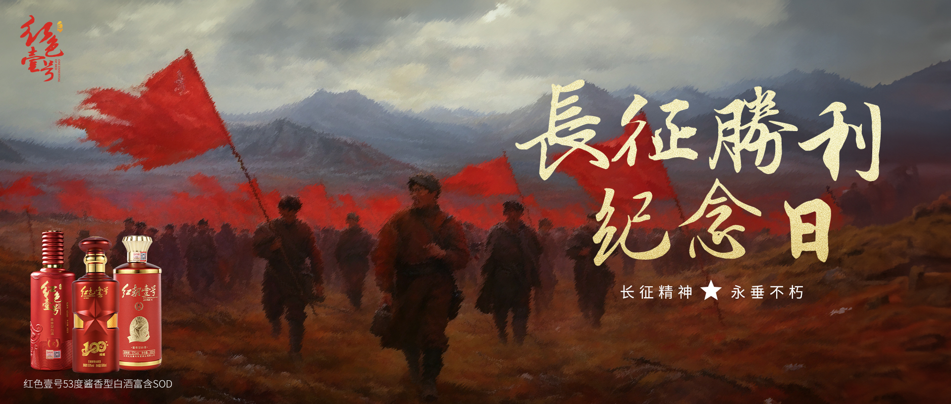 2023.10.22 長(zhǎng)征精神紀(jì)念日.jpg 長(zhǎng)征勝利87周年紀(jì)念(圖1)