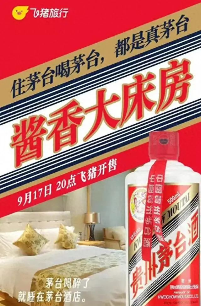 跨界或成絕版，茅臺(tái)為何突然停止一切聯(lián)名？(圖2)
