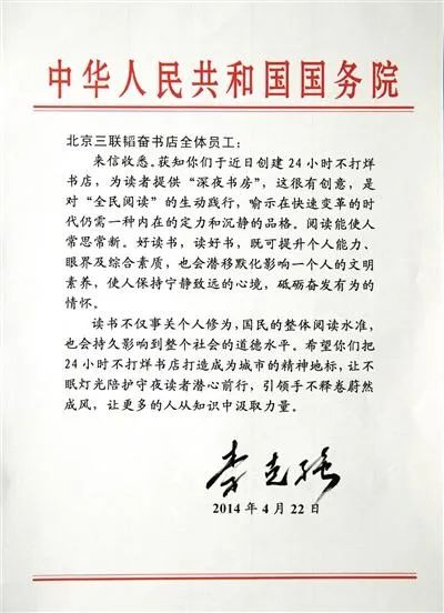 李克強(qiáng)手跡(圖3)