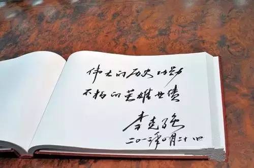 李克強(qiáng)手跡(圖4)