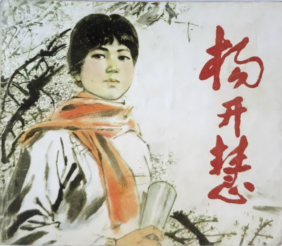毛主席最溫柔的三句詩，一句入選小學(xué)課本，一句成無數(shù)女子的座右銘(圖3)