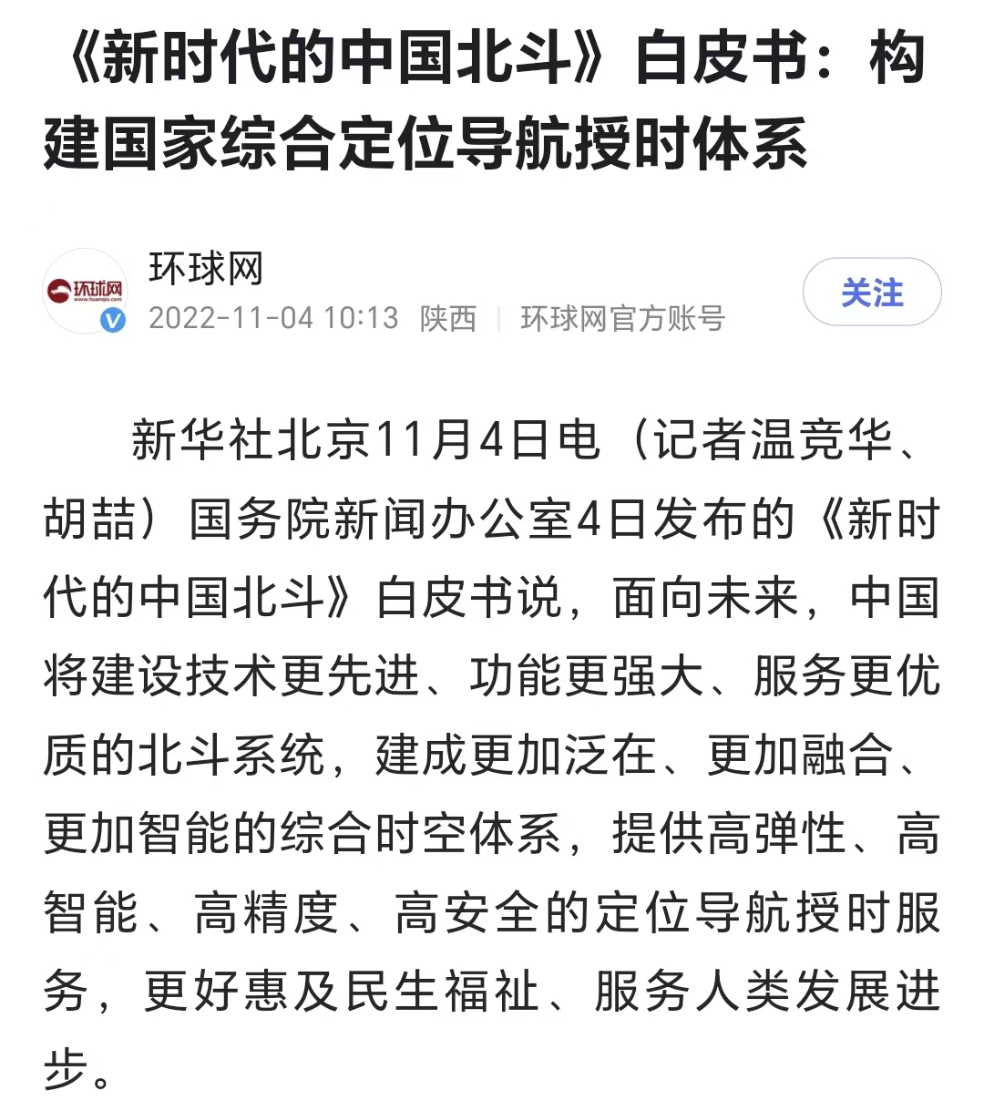 無論世界如何變化，為何都有利于中國？(圖3)