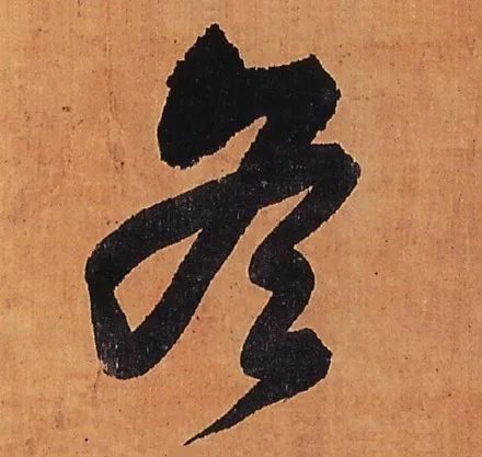 立冬 | “冬”字這樣寫(xiě)最美！(圖14)
