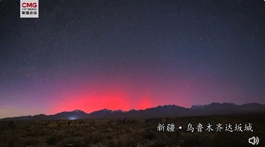 新疆出現(xiàn)罕見全紅色極光，為“神的自留地”再添美景(圖4)