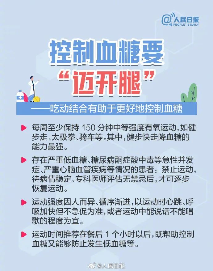 引起重視！這些信號提示你有患糖尿病的風(fēng)險(xiǎn)(圖6)