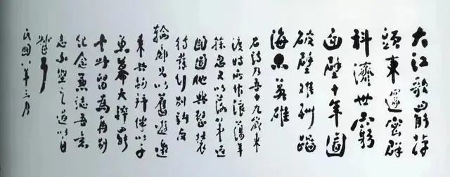 周恩來(lái)一生中最著名的一首詩(shī)，僅僅4句， 壯志沖天，激勵(lì)無(wú)數(shù)后人(圖4)