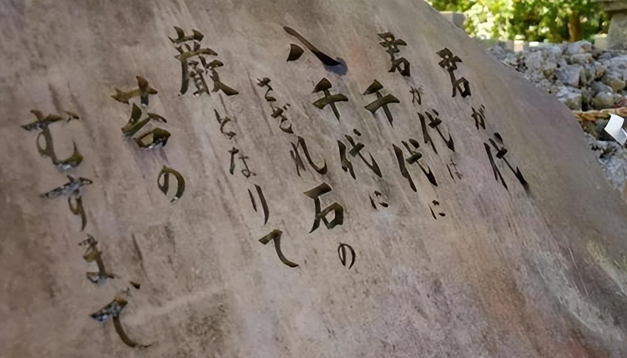 日本國歌只有28個字，將它翻譯成漢語后，才知道日本人說的是什么(圖5)