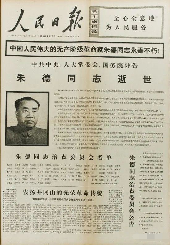 中共高層領(lǐng)導(dǎo)人逝世后的訃告稱號有哪些玄機(jī)？(圖2)