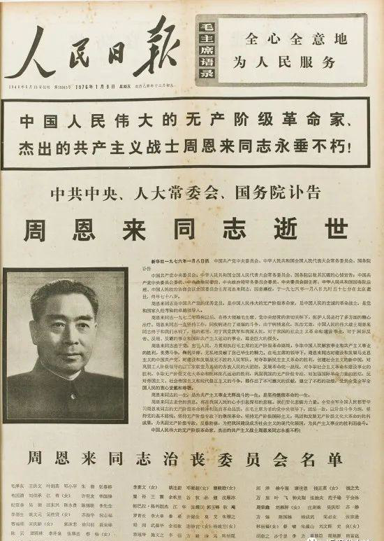 中共高層領(lǐng)導(dǎo)人逝世后的訃告稱號有哪些玄機(jī)？(圖4)