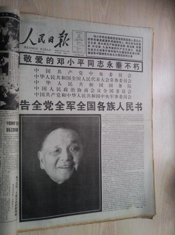 中共高層領(lǐng)導(dǎo)人逝世后的訃告稱號有哪些玄機(jī)？(圖9)