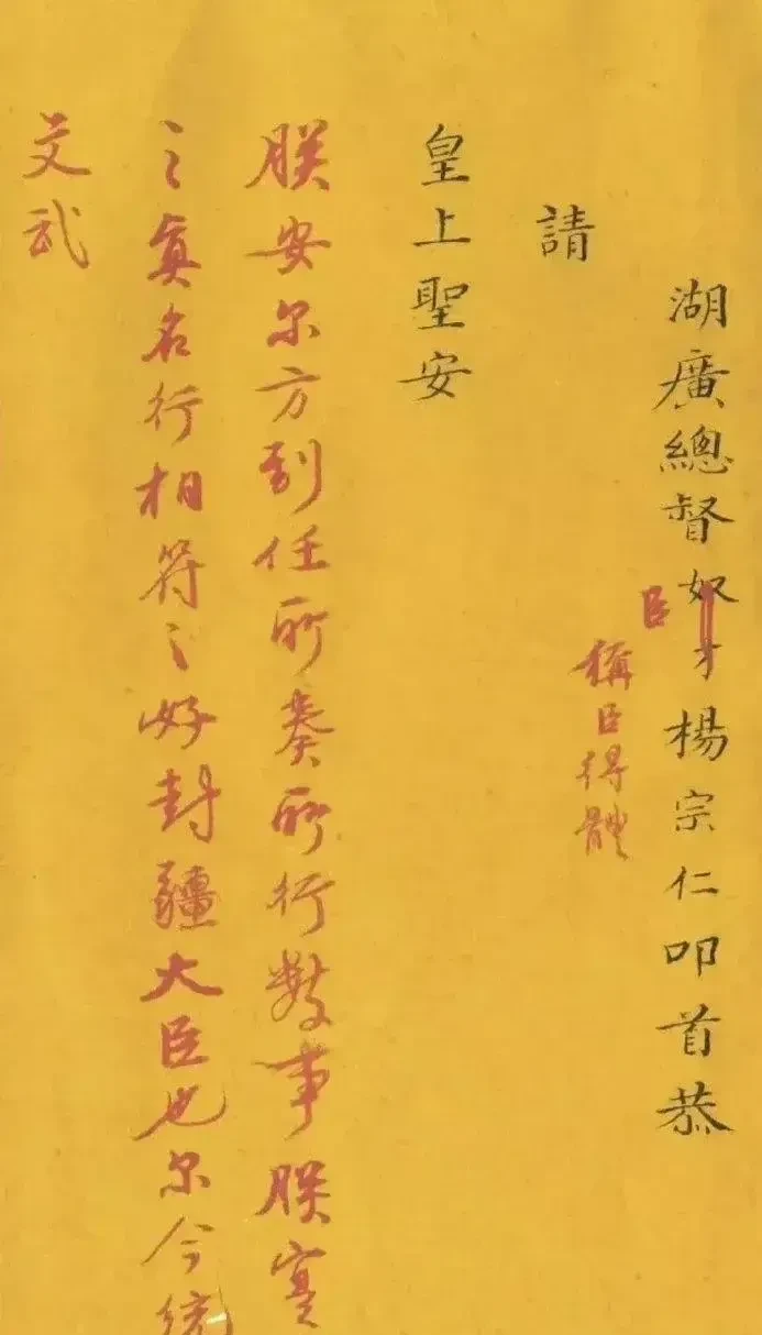 雍正皇帝真實筆跡_編輯.png 雍正皇帝真實筆跡(圖1)