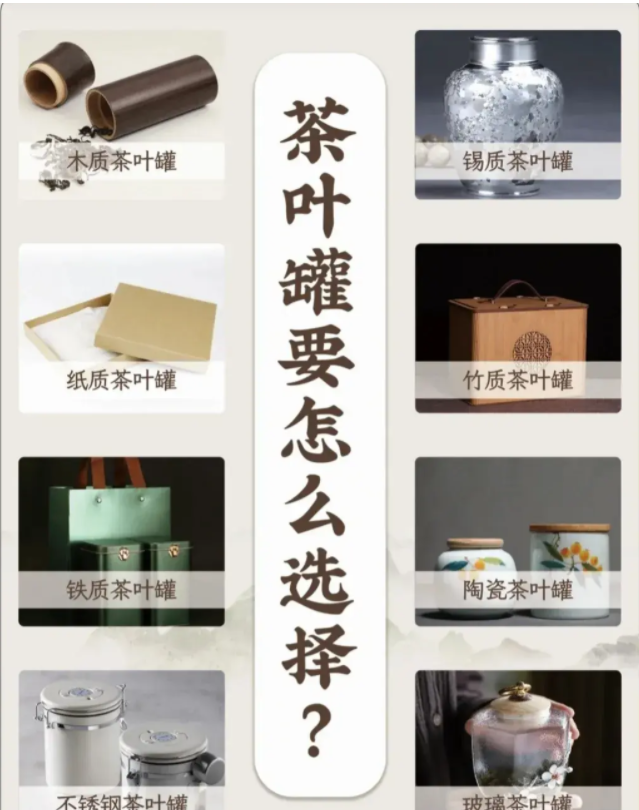 你會(huì)喝茶嗎？一文說(shuō)盡茶文化(圖32)