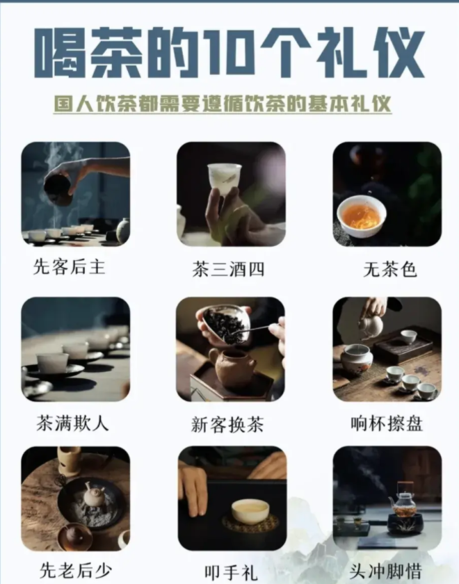 你會(huì)喝茶嗎？一文說(shuō)盡茶文化(圖30)