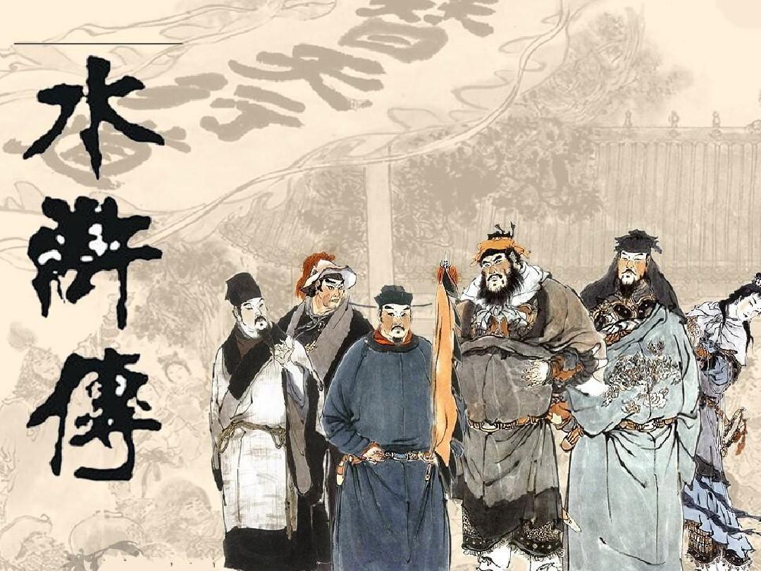 《水滸傳》最俗的10句話，教你突破職場(chǎng)迷茫(圖1)