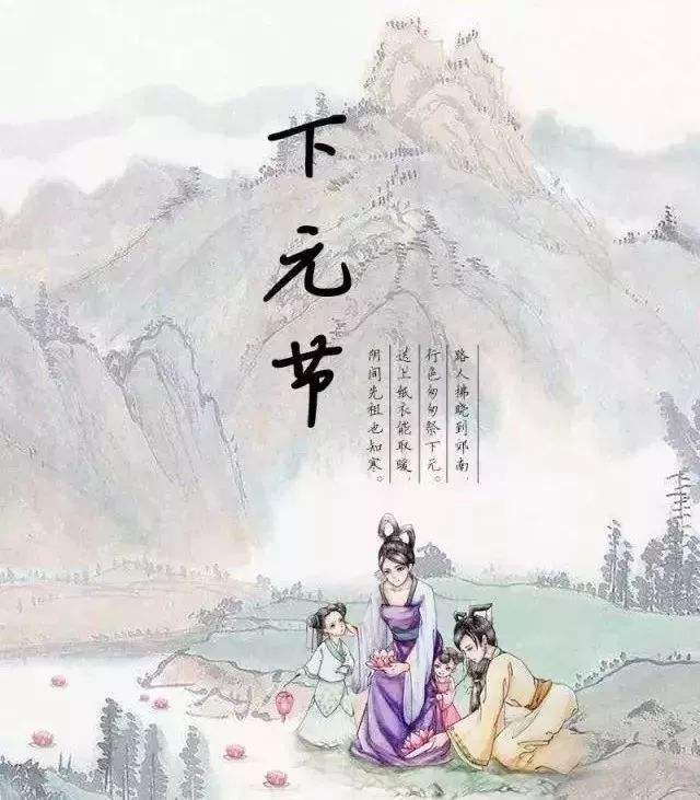 超冷門的古代節(jié)日下元節(jié)：自拈沉水祈天壽，散作非煙滿王虛(圖4)